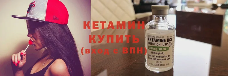 Кетамин ketamine  Калининск 