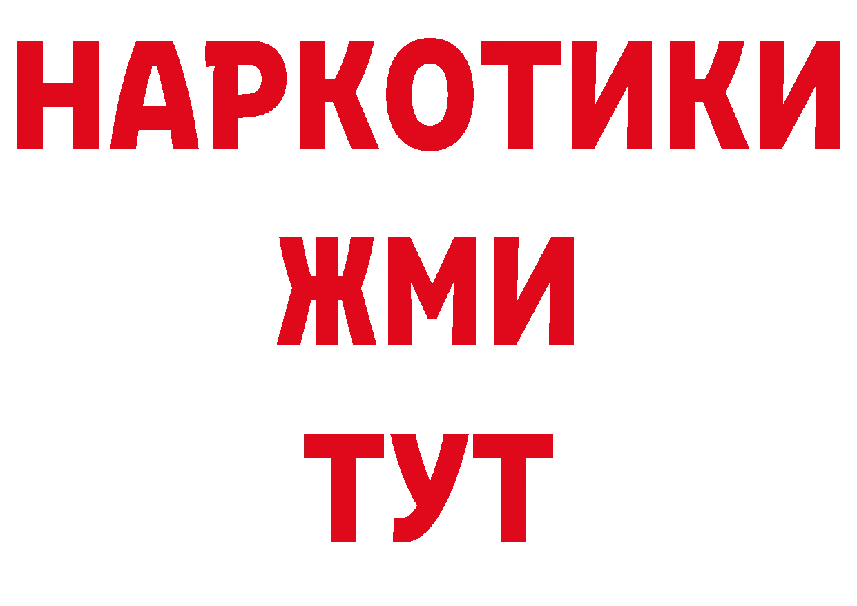 ГЕРОИН афганец как войти площадка мега Калининск