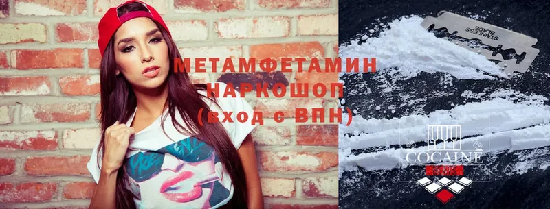 Метамфетамин Methamphetamine  Калининск 